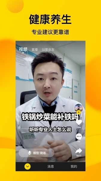 微叭视频官方正版图4