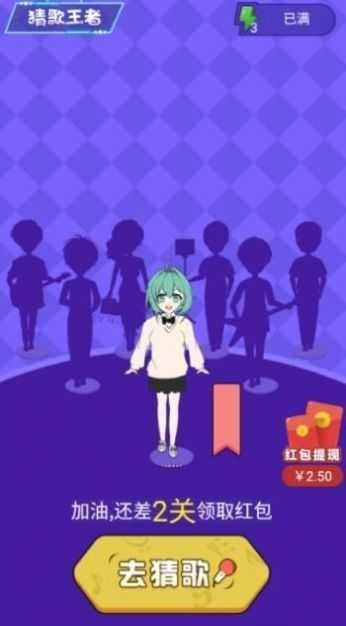 我要做歌王红包版图2