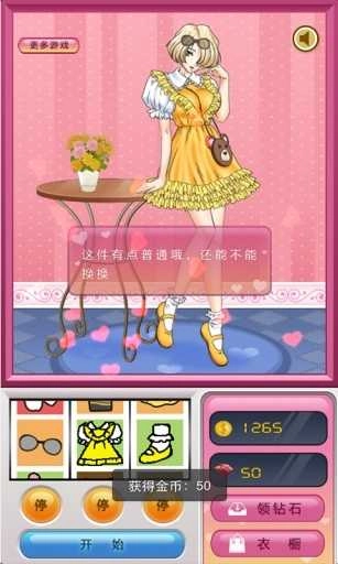 美女试衣间手游免费版图4