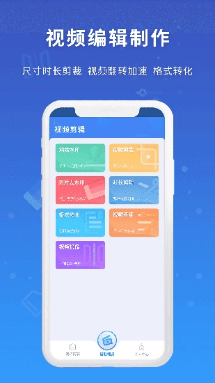 易涂视频去水印官方版图3