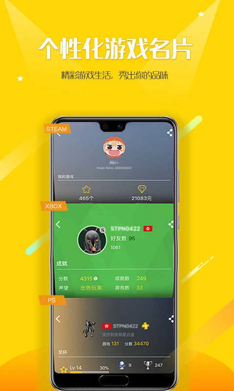 二柄手机最新版图2