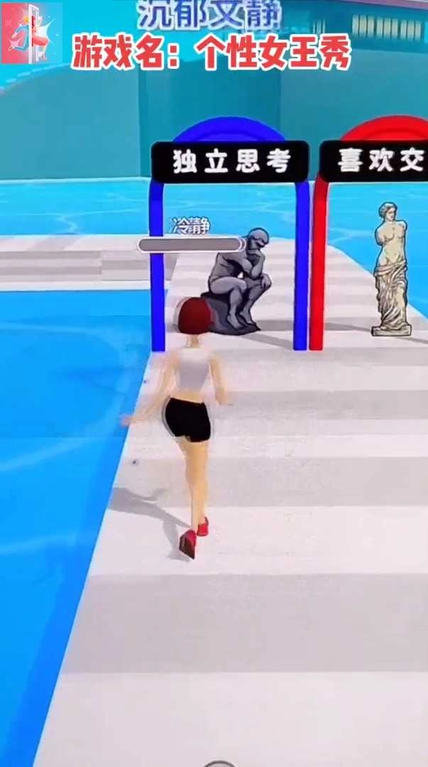 个性女王秀原版图3