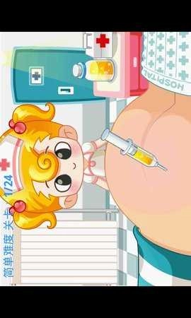 跟小美医生学打针2免费原版图1