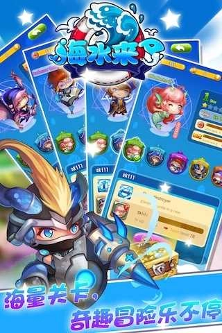 海水消消乐手游免费版图4