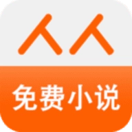 人人小说直装版