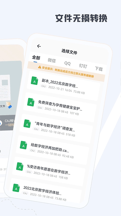 CAJ阅读器安卓官方版图2