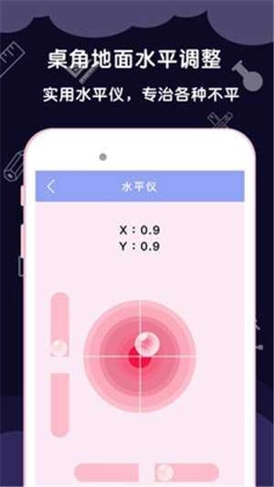 AR尺子测量工具手机正版图3