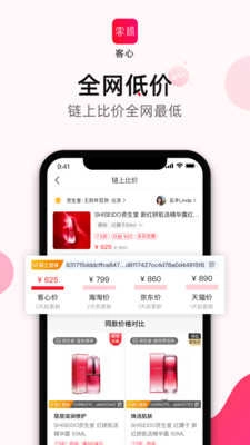 客心手机版图2