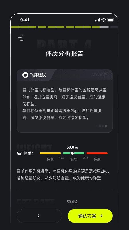 飞芽运动通用版图2