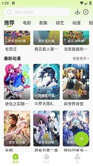 悟空视频官方正版图3