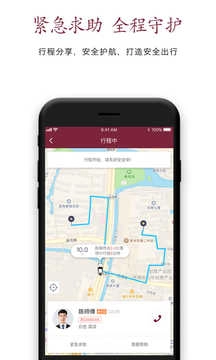 我家车队安卓版图4