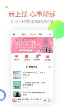 心理FM通用版图3