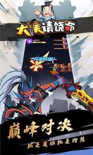 大侠请饶命无广告版图3