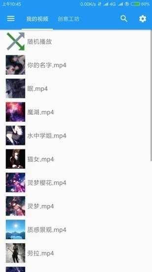 星空壁纸(XK Video Wallpaer)官方正版图2