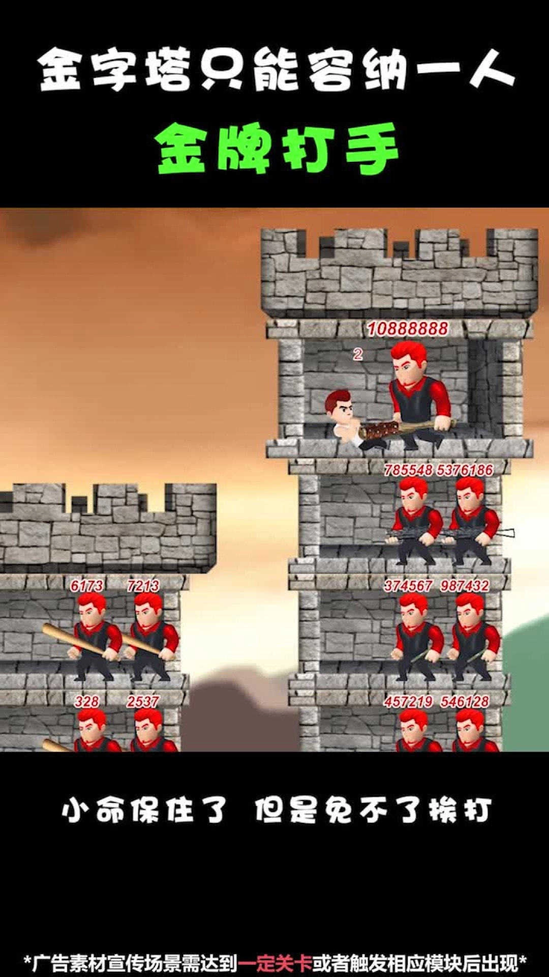 越塔达人激活码官方版图2