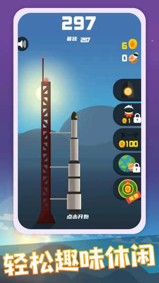 火箭发射(SpaceFrontier)原版图1