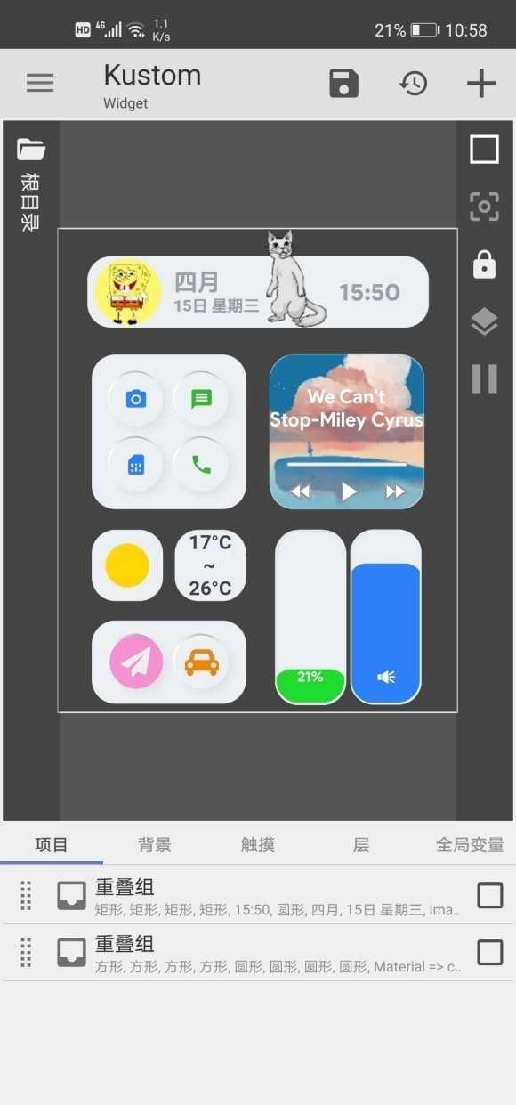 KWGT（）通用版图4