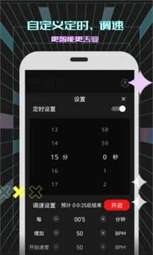电子节拍器官方正版图5