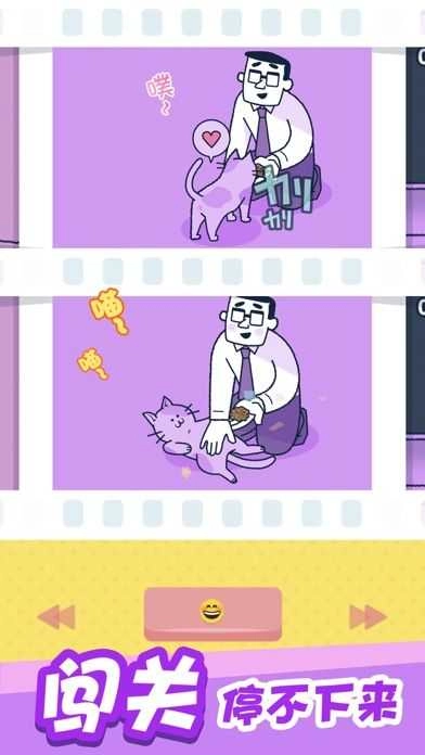 尖叫吧小鸡仔手游无广告版图4