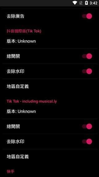 要你命三千xposed模组手机免费版图3