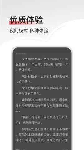 畅阅小说免费原版
