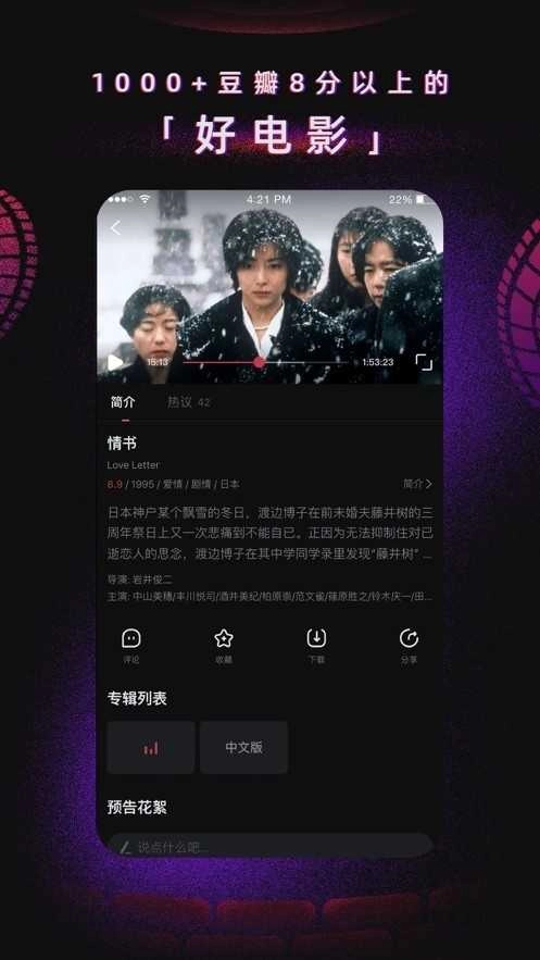 97电影院官方最新版图2
