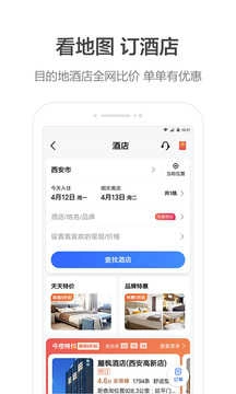 高德导航最新版app下载