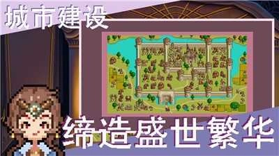 像素召唤者安卓直装版图2