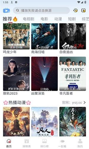 橘兔影视无广告版图2
