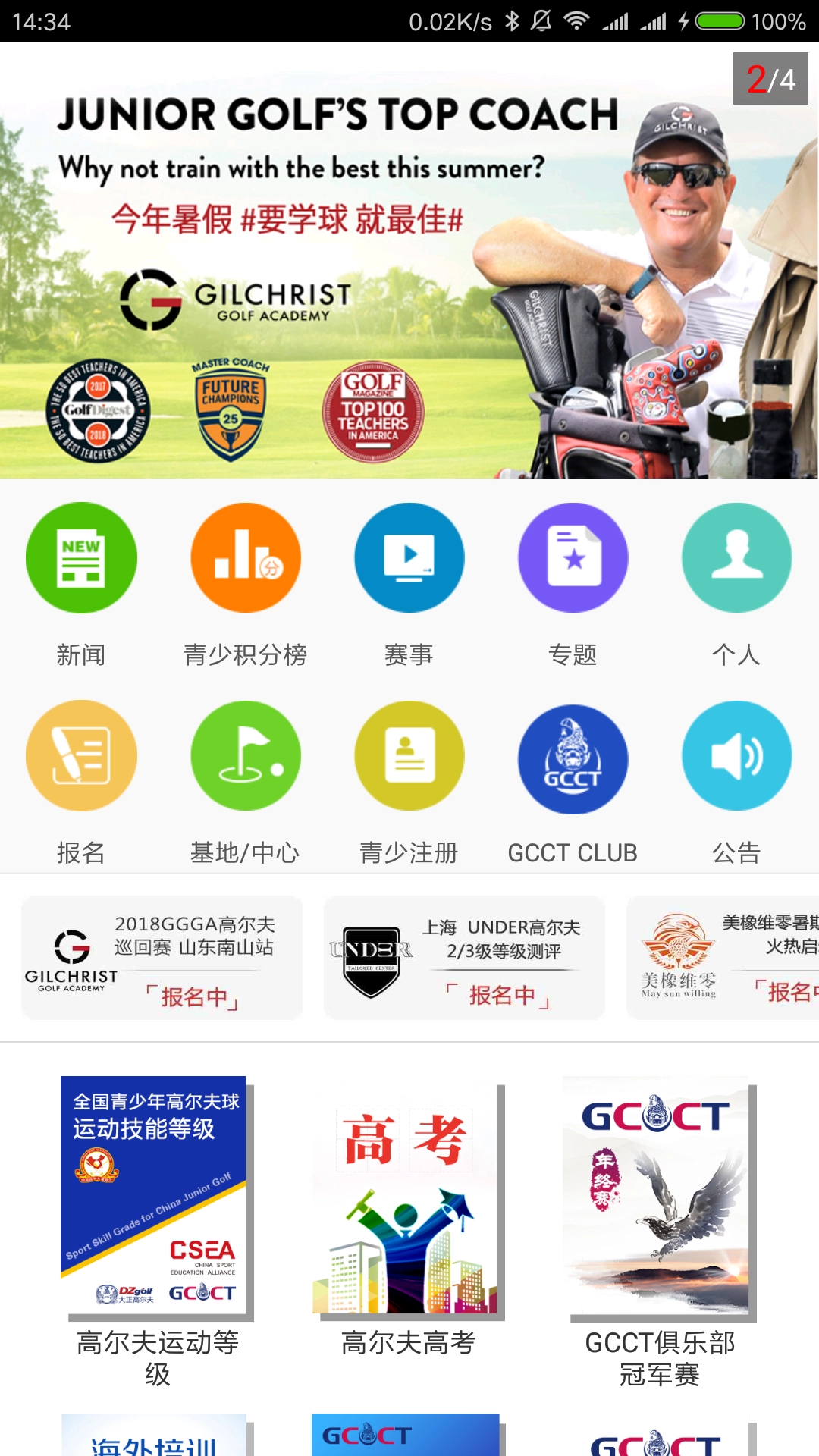 大正高尔夫安卓免费版图3