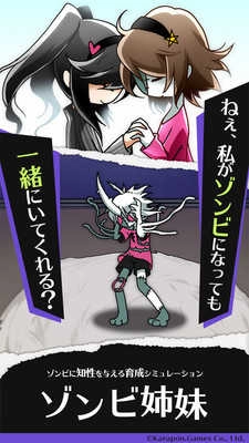 僵尸妹妹2游戏官方最新版图1