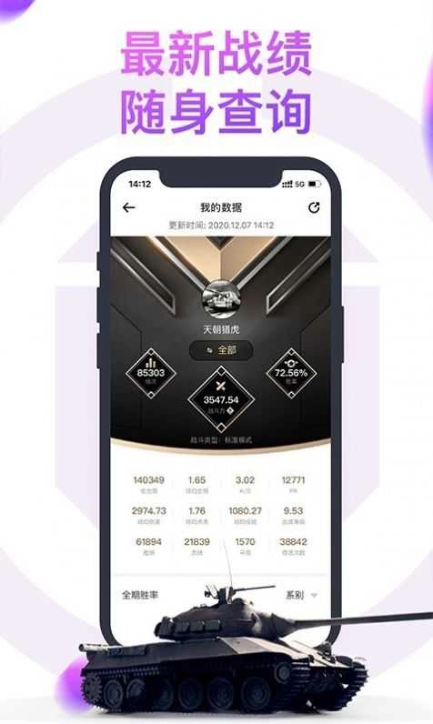 坦克营地最新版图1