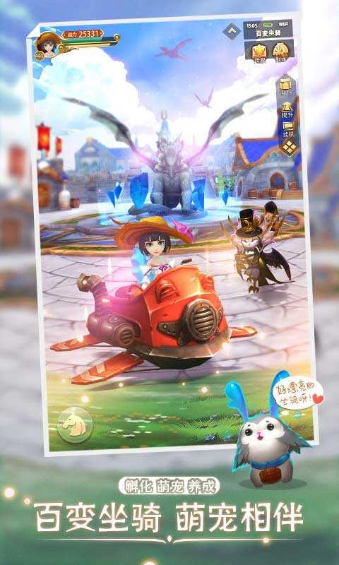 时空之旅直装版图3