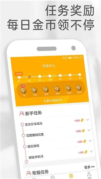 橙子小说手机正版图2