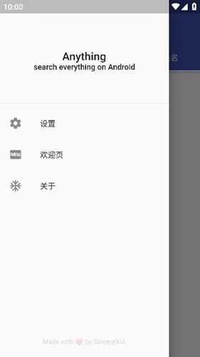 Anything免费版图2