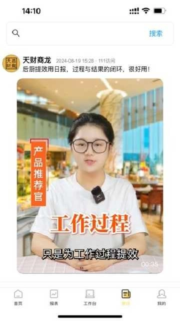 龙管家手机免费版图4