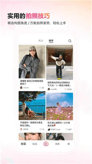 可颂免费原版图3