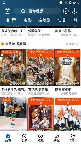 南府影视手机正版图3
