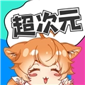 超次元桌面安卓直装版