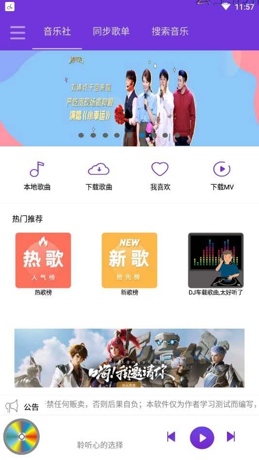 魔音安卓免费版图2