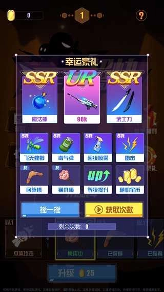 我手速超快免费版图2