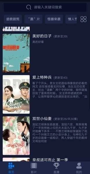 云盛影视去广告版图2