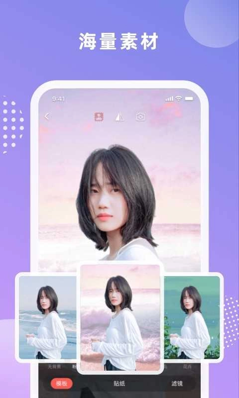 绿幕大师图2