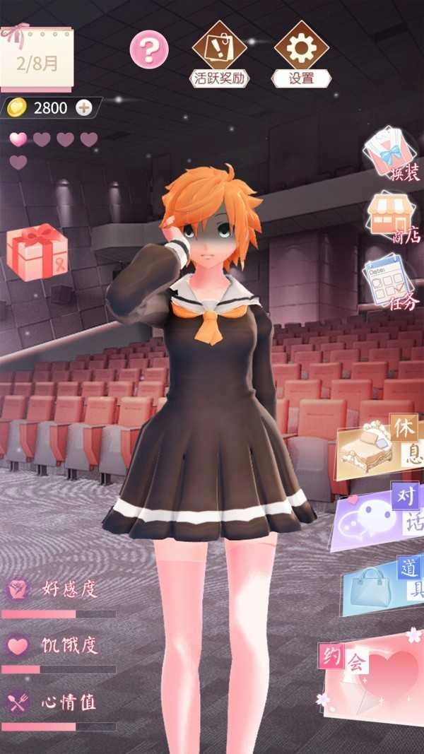 电子病娇少女安卓免费版图3