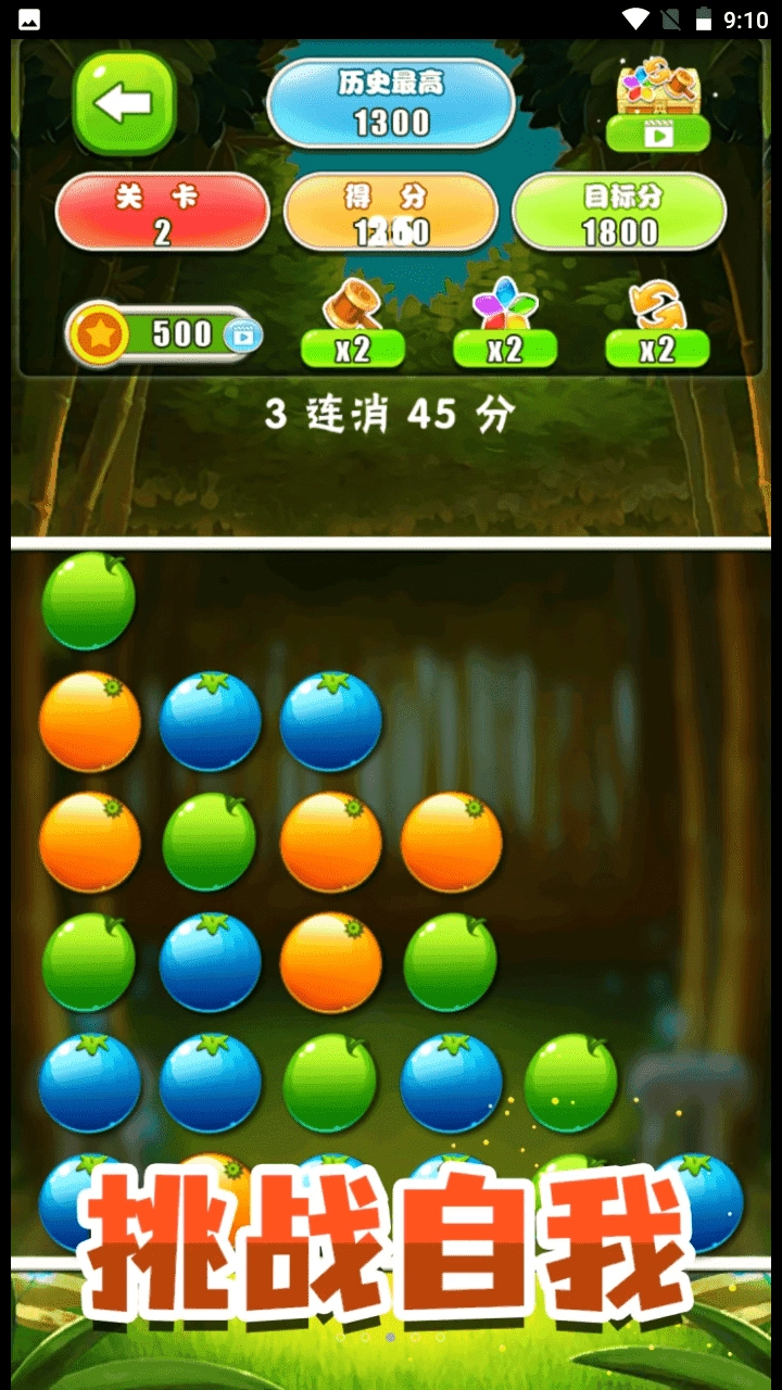 开心消除模拟器直装游戏版图1