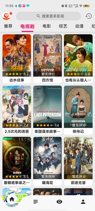 剧多多直装版图2