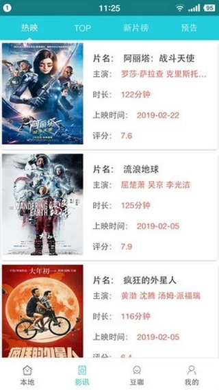 炫豆影视安卓直装版图3