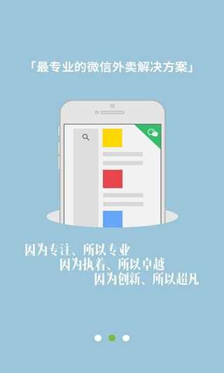 乐外卖商家版图1