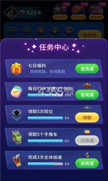大佬软件送皮肤最新免费版图2