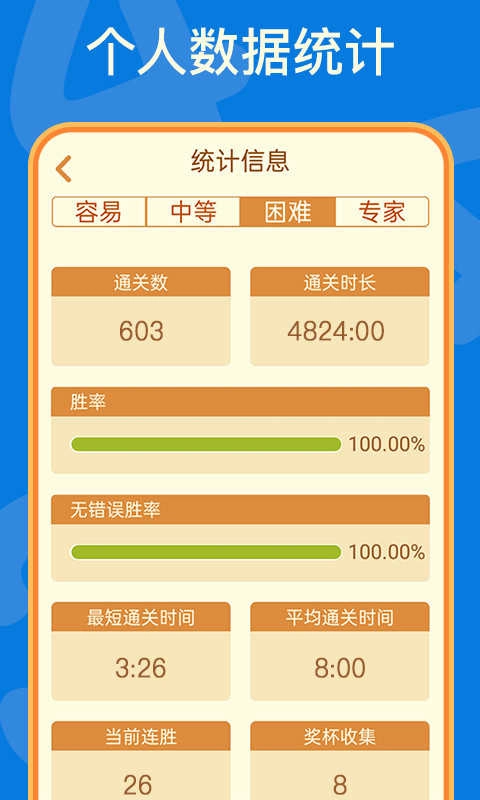 数独手游直装版图1